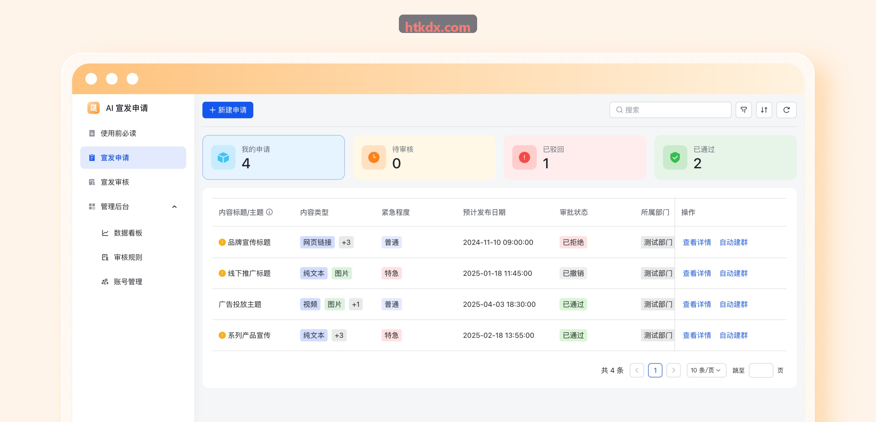 体能监测与科学康复J9体育